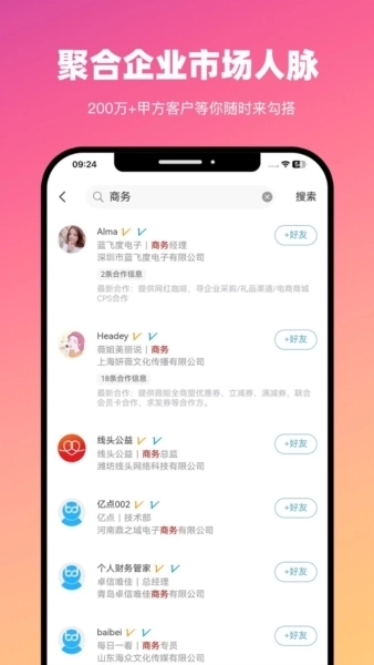 BDwork平台官方正版图2