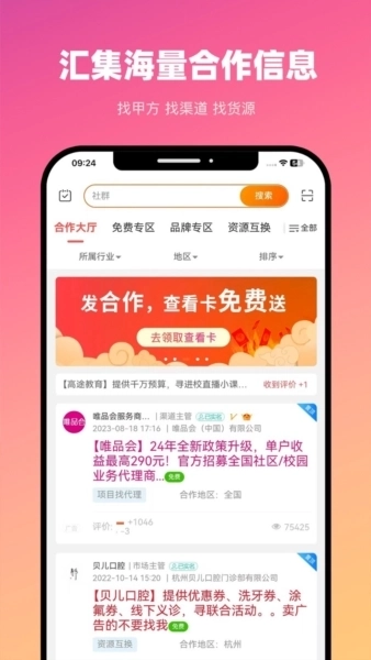 BDwork平台官方正版图1