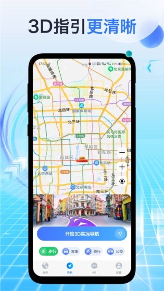 神舟地球导航官方最新版图2