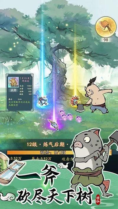 寻道大千官网版(4)