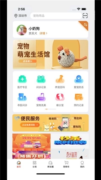 云小宠直装版图2