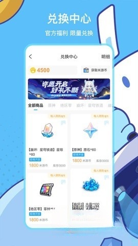 米游社官方版图4