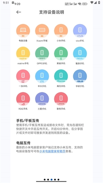 小米互传图2