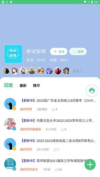 辰轩学府答案网图2