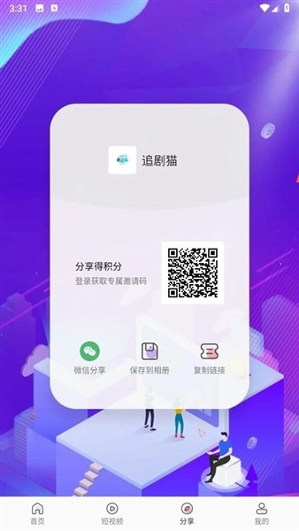 追剧猫最新版图4