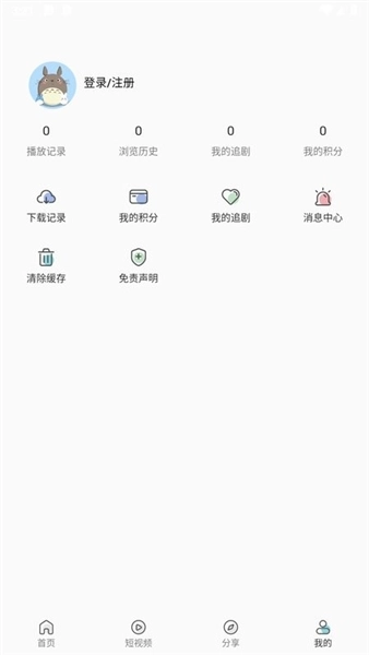 追剧猫最新版图5