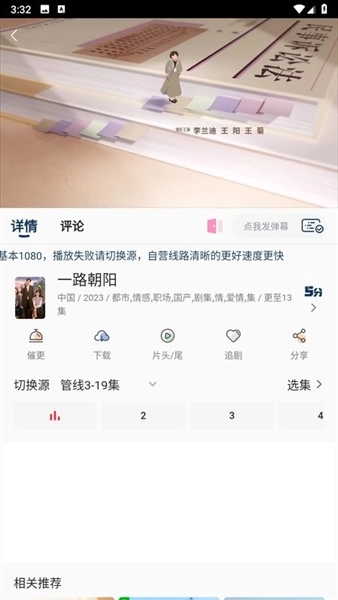 追剧猫最新版图2