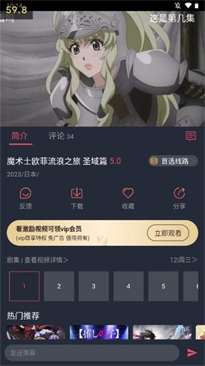 打驴动漫版图2