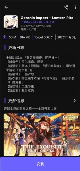 Aurora Store 手机免费版图4