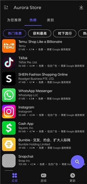 Aurora Store 手机免费版图1