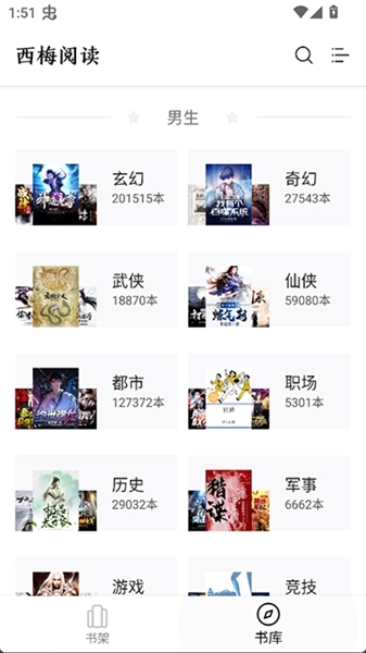 西梅小说阅读手机最新版图2