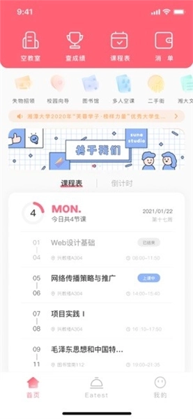 拱拱湘大手机版图1