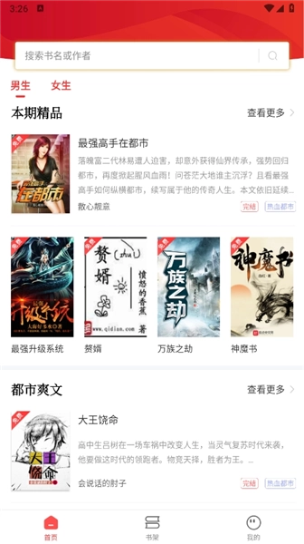 笔书阁图1