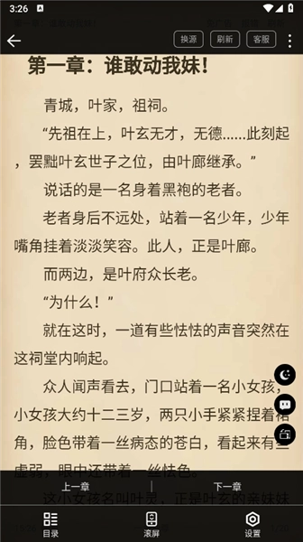 笔书阁图4