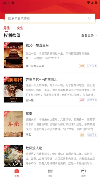 笔书阁图3