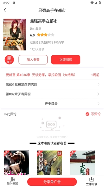 笔书阁图2