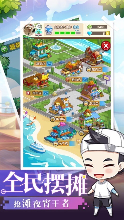 超级店长免费版(1)