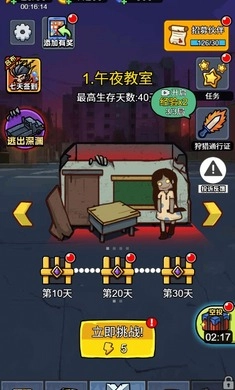 天才神射手图2
