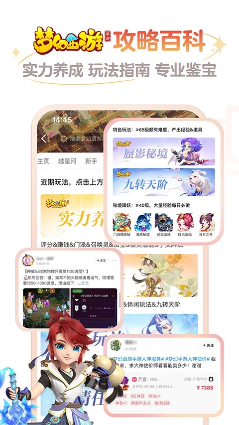 网易大神手机版图3