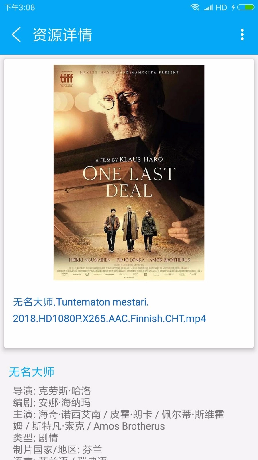 磁力链接图2
