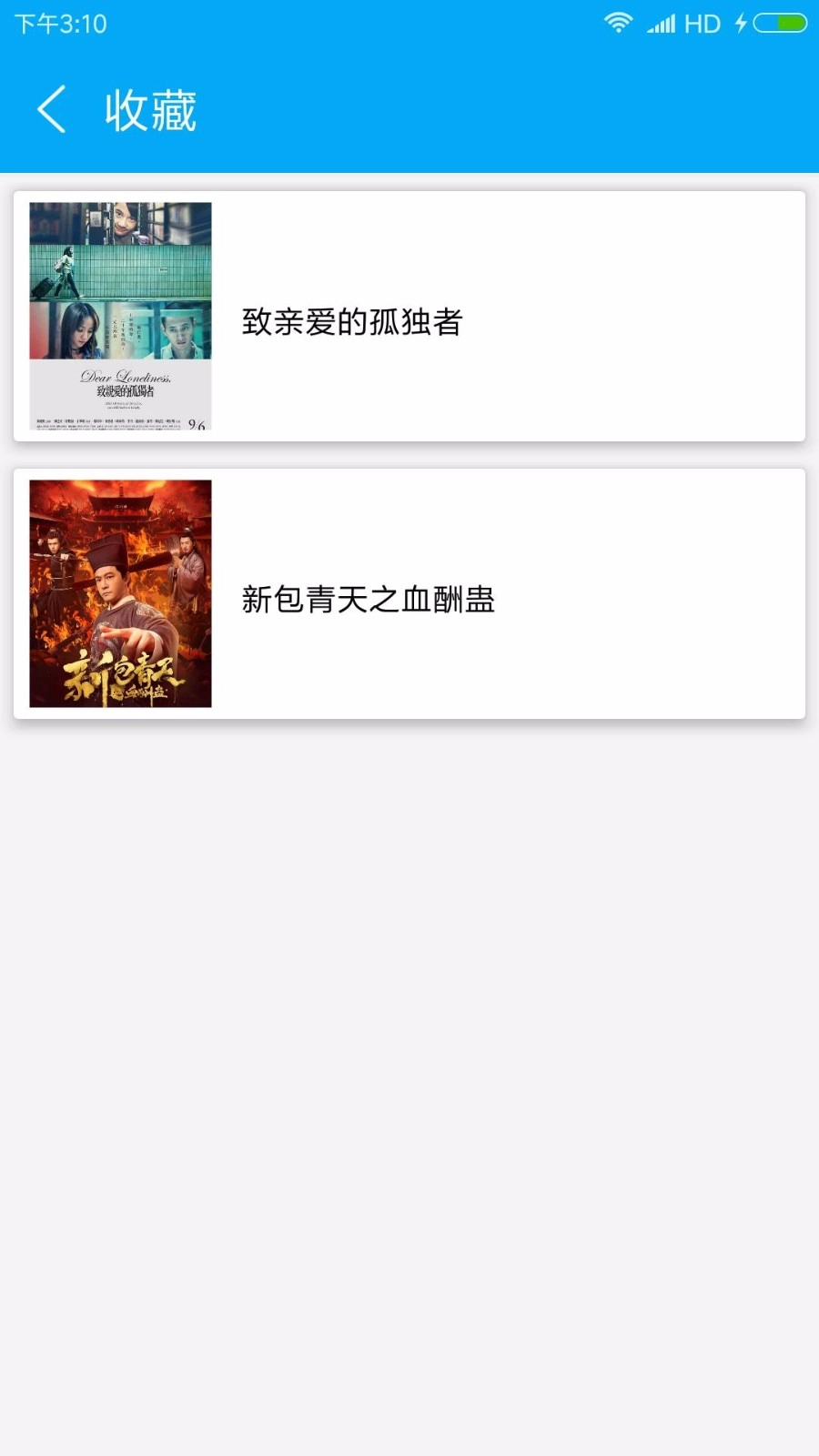 磁力链接图3