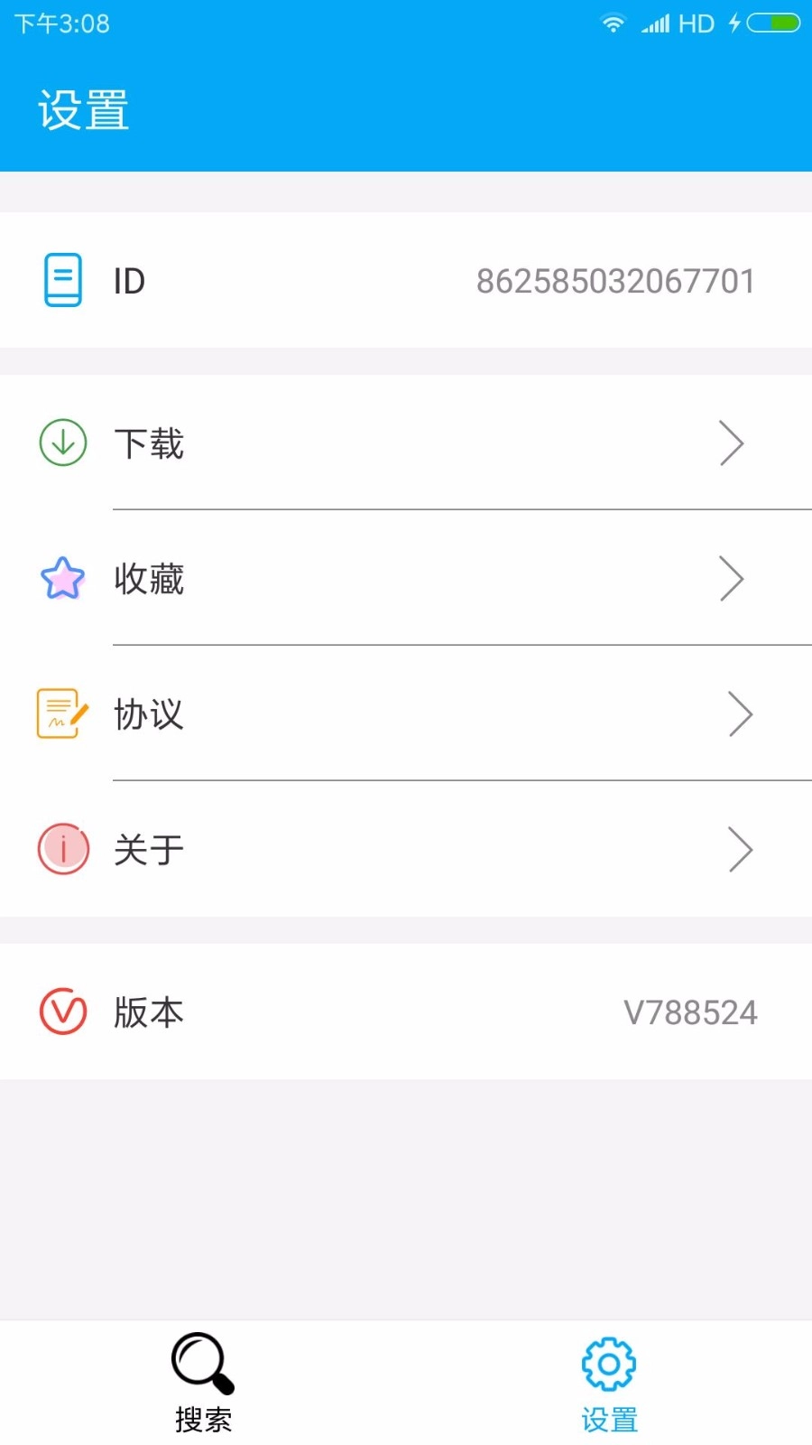 磁力链接图4