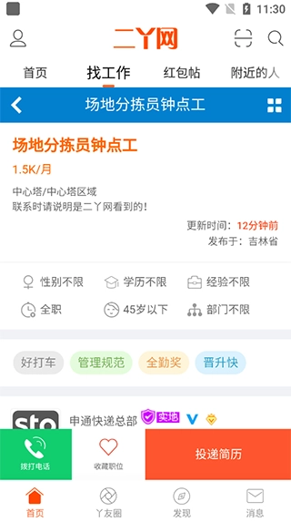 二丫网图2