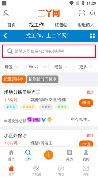 二丫网图1