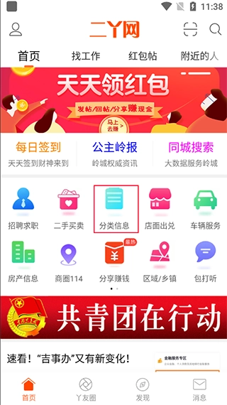 二丫网图3