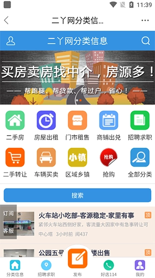 二丫网图4