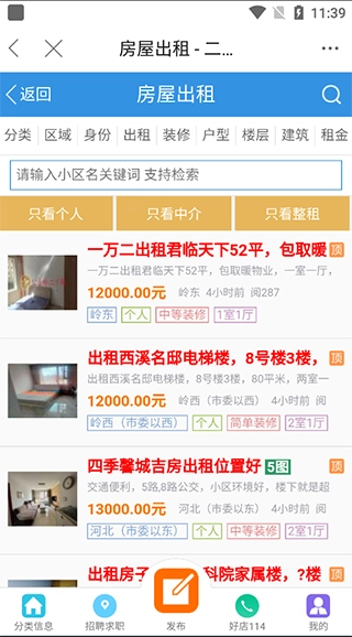 二丫网图5
