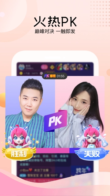 迅雷直播图4