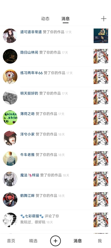 快手轻量版-图1