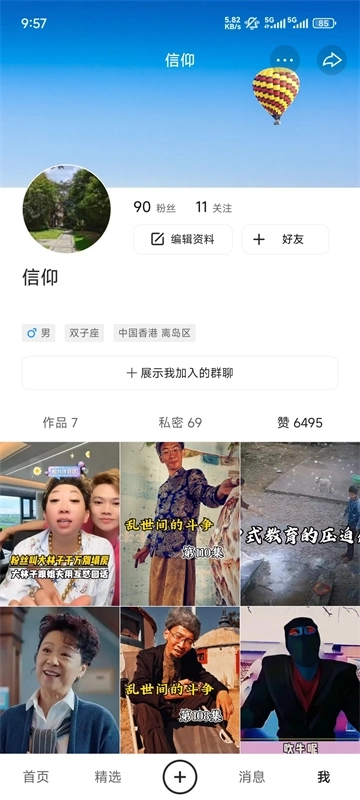 快手轻量版-图2