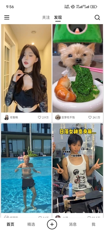 快手轻量版-图3