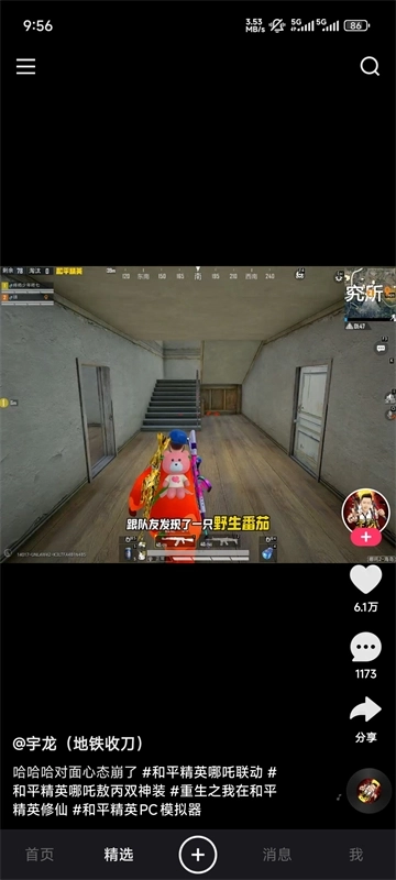 快手轻量版-图4