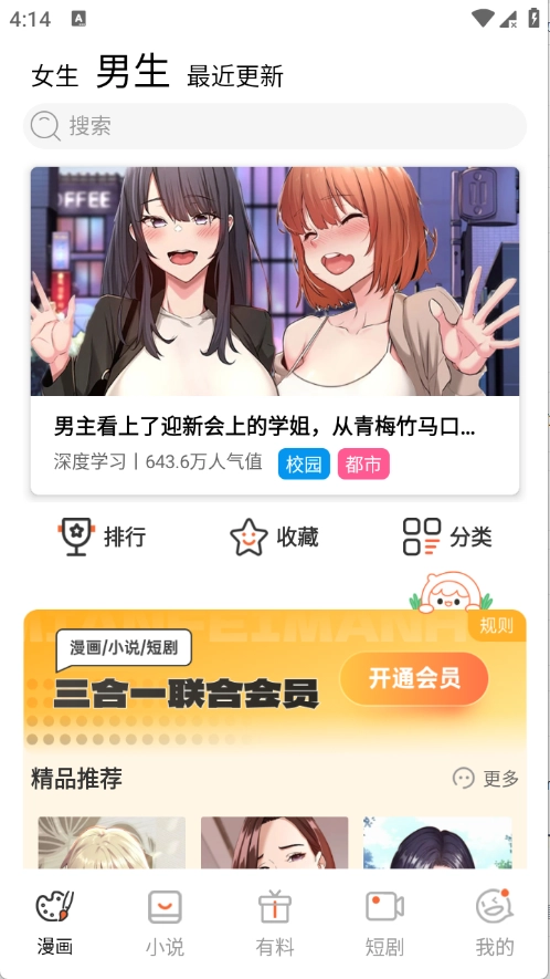贝勒漫画图1