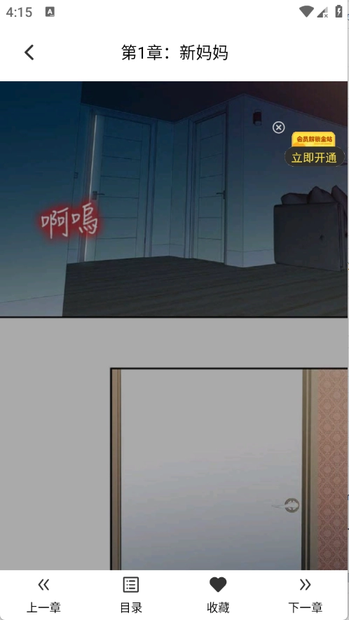 贝勒漫画图3