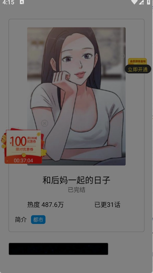 贝勒漫画图2