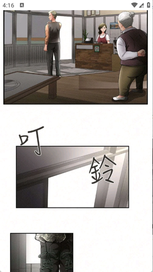 贝勒漫画图4