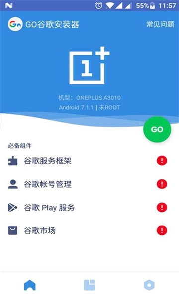 go谷歌安装器图4