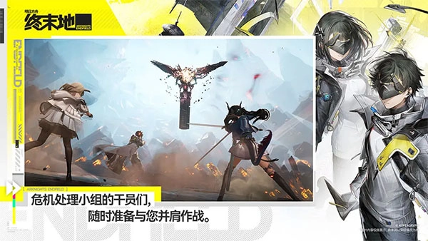 明日方舟终末地图1