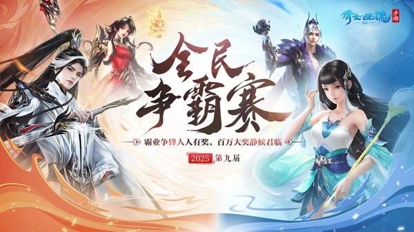 倩女幽魂网易版(2)