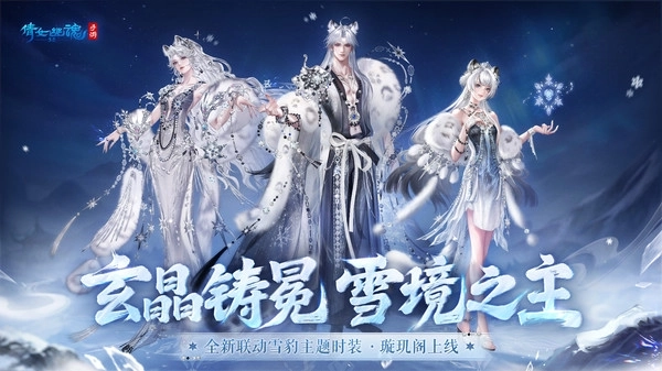 倩女幽魂网易版(3)