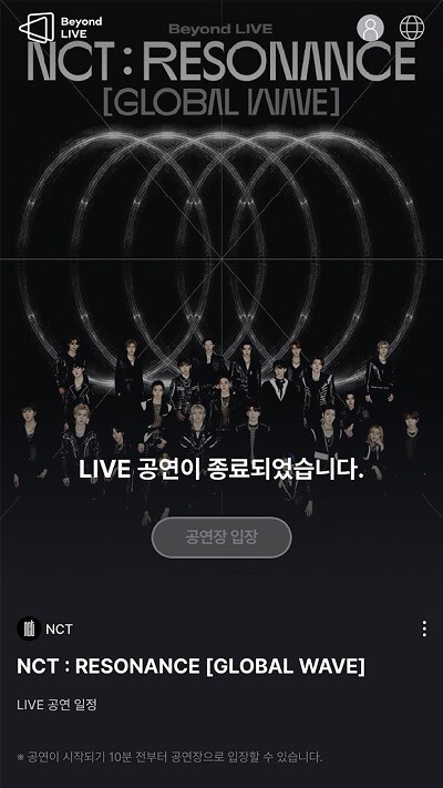 Beyond LIVE安卓版图1