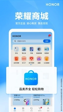 荣耀商城