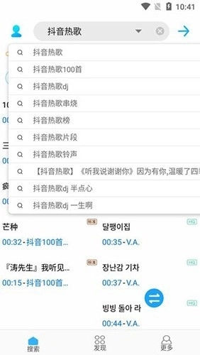 歌词适配最新版