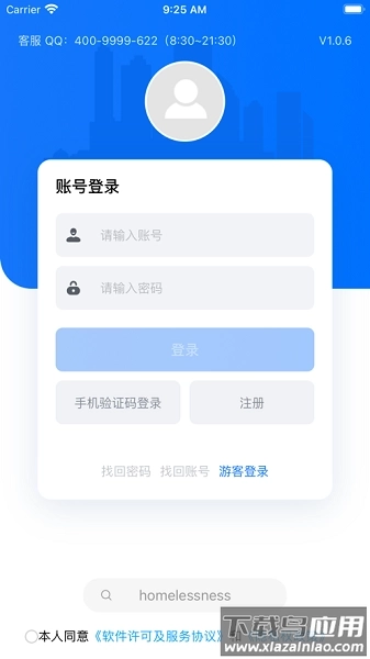 外语通高中版-图2