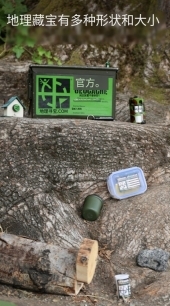 Geocaching寻宝图2