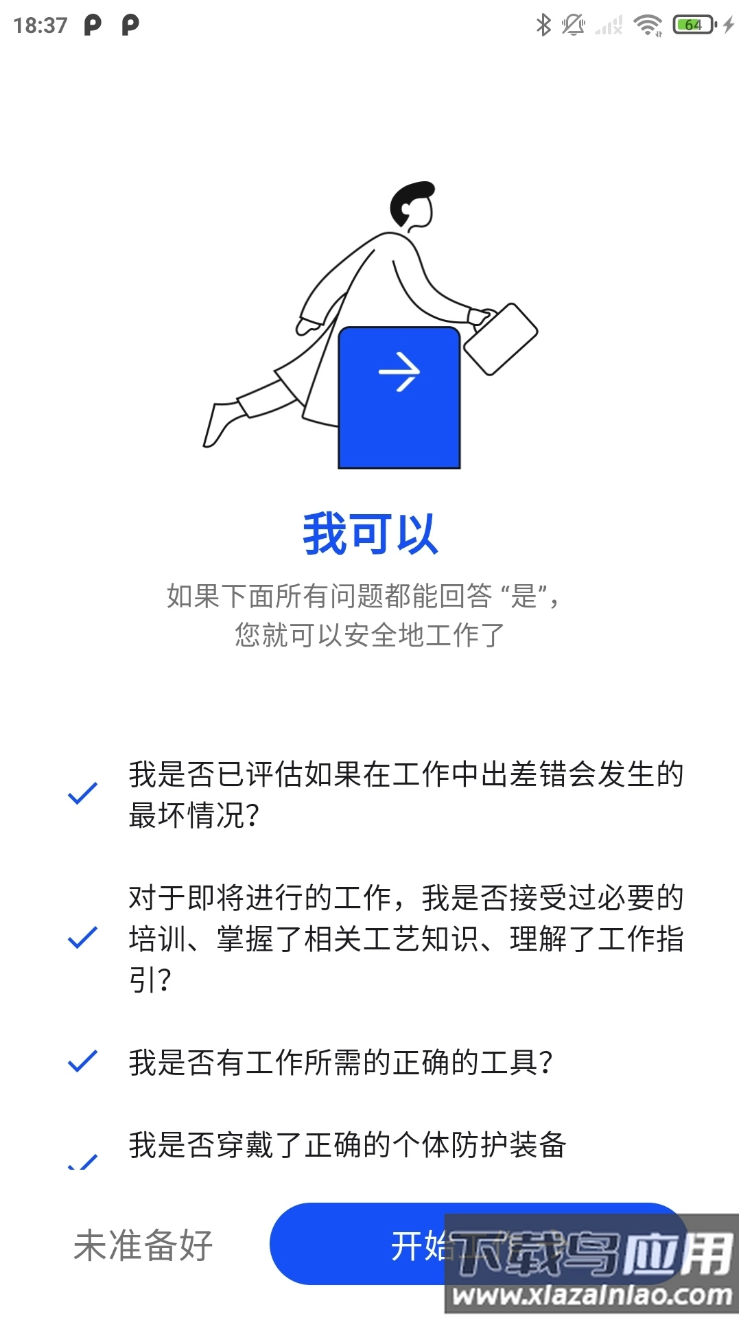 通力在握图1